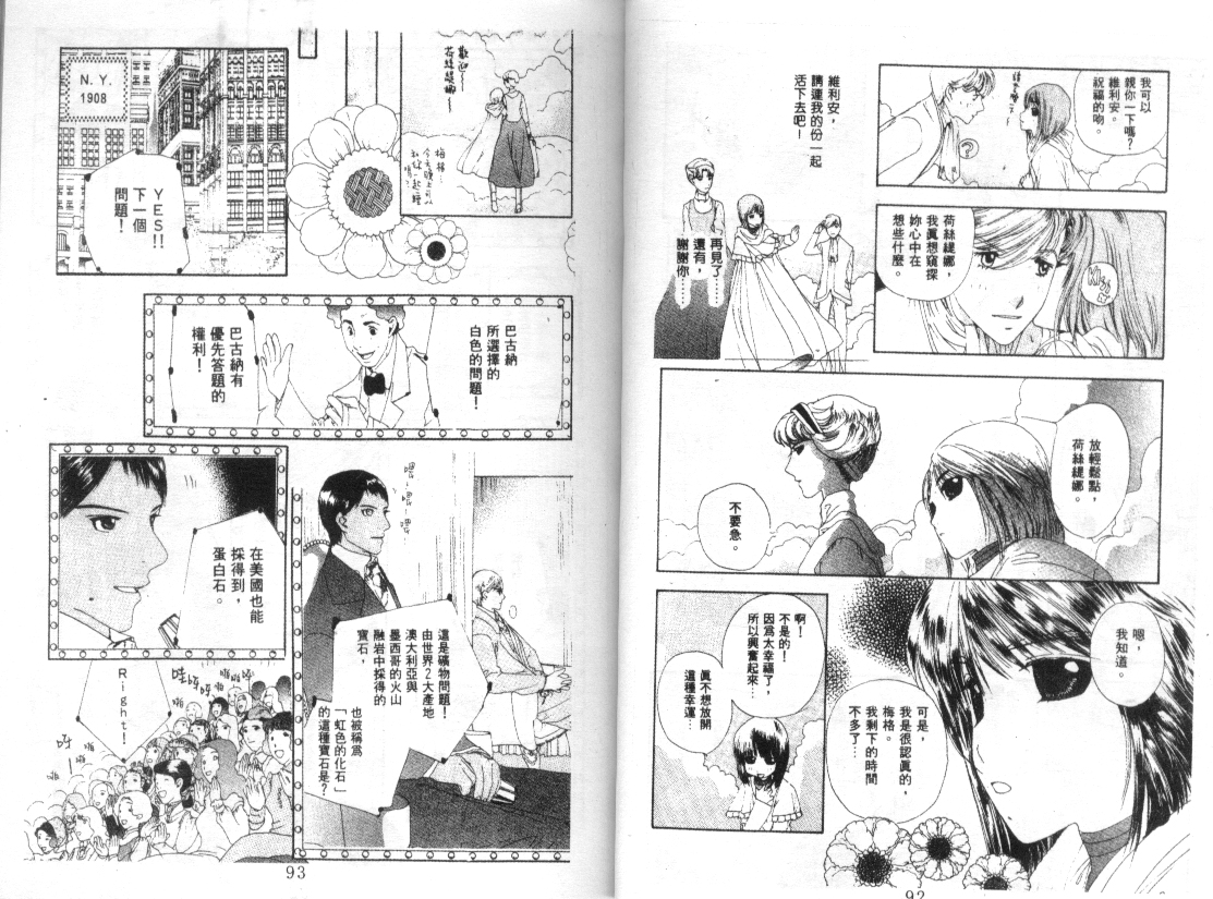 幻兽奇缘韩漫全集-VOL7无删减无遮挡章节图片 