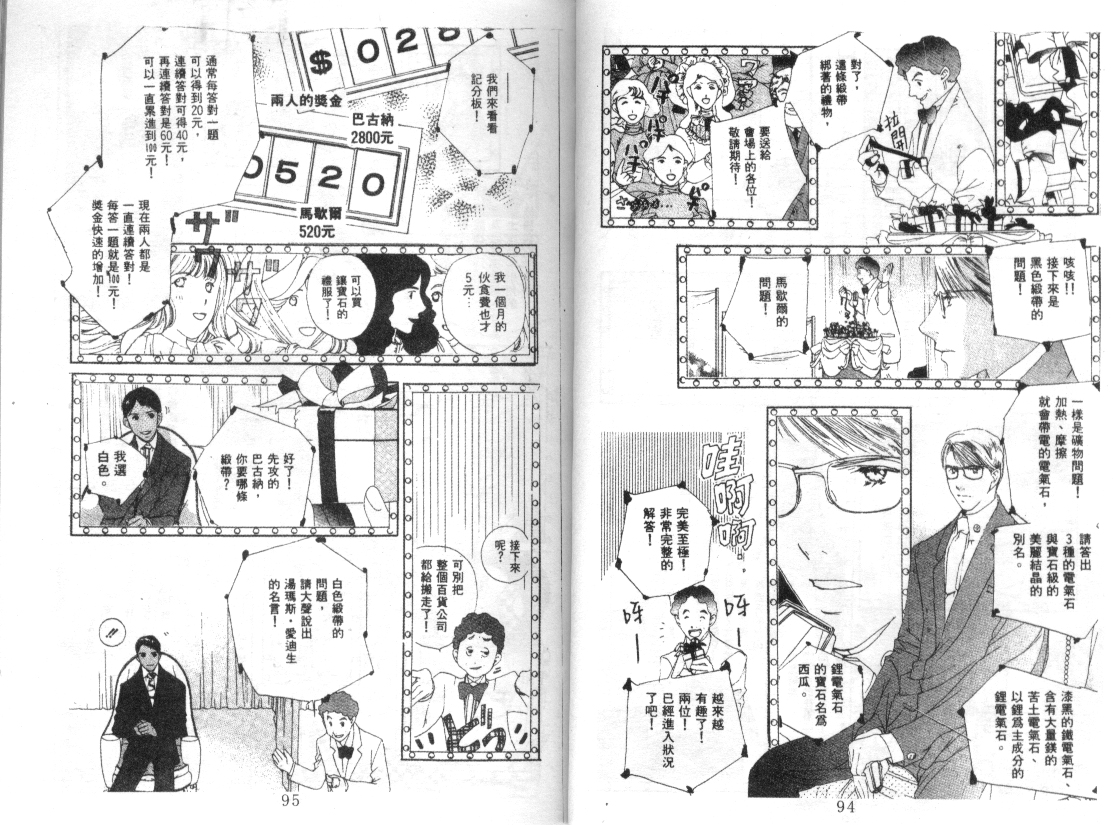 幻兽奇缘韩漫全集-VOL7无删减无遮挡章节图片 
