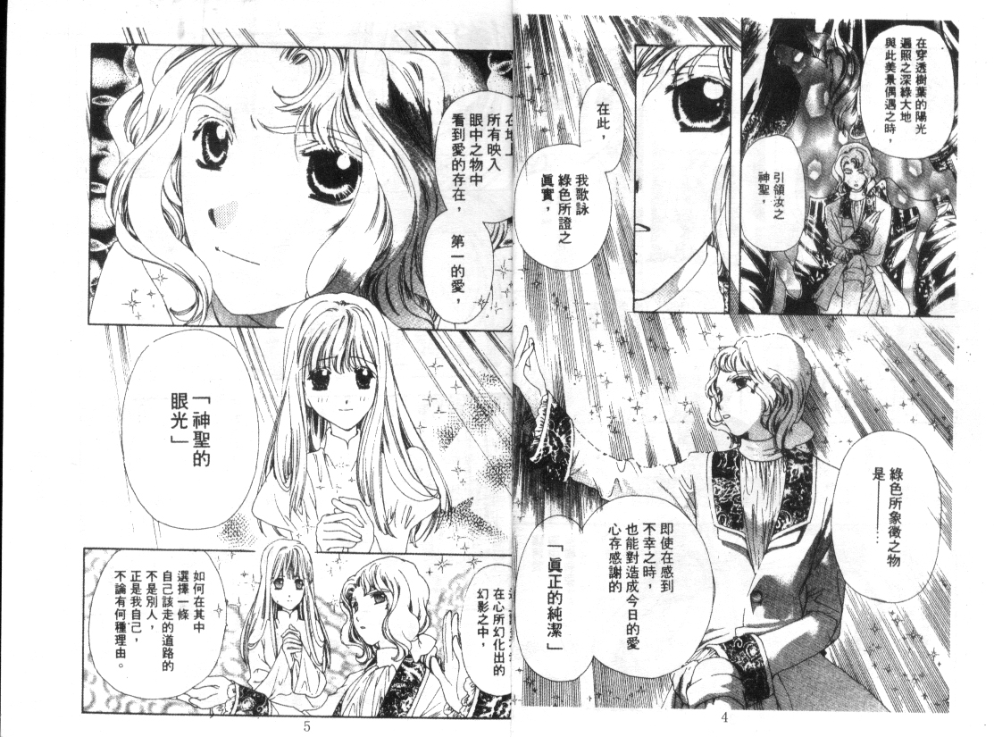幻兽奇缘韩漫全集-VOL7无删减无遮挡章节图片 