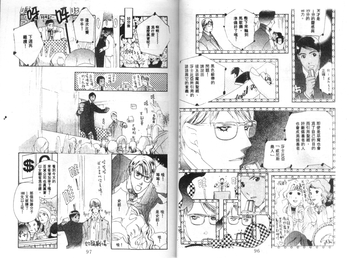 幻兽奇缘韩漫全集-VOL7无删减无遮挡章节图片 