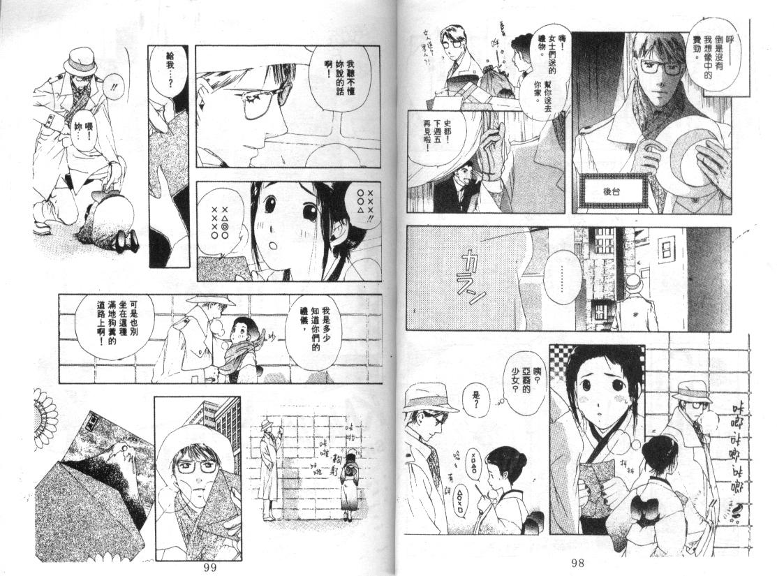 幻兽奇缘韩漫全集-VOL7无删减无遮挡章节图片 