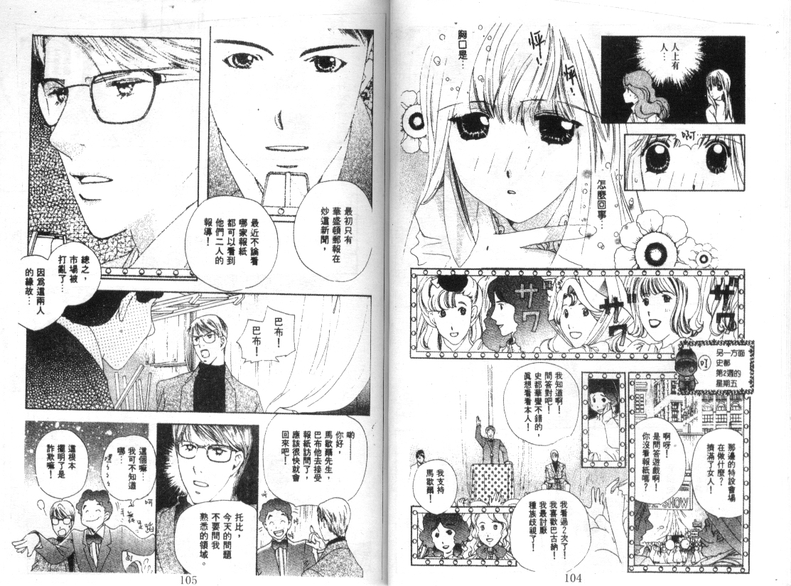 幻兽奇缘韩漫全集-VOL7无删减无遮挡章节图片 