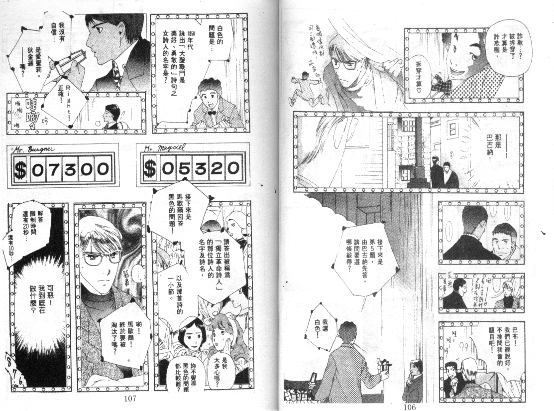 幻兽奇缘韩漫全集-VOL7无删减无遮挡章节图片 