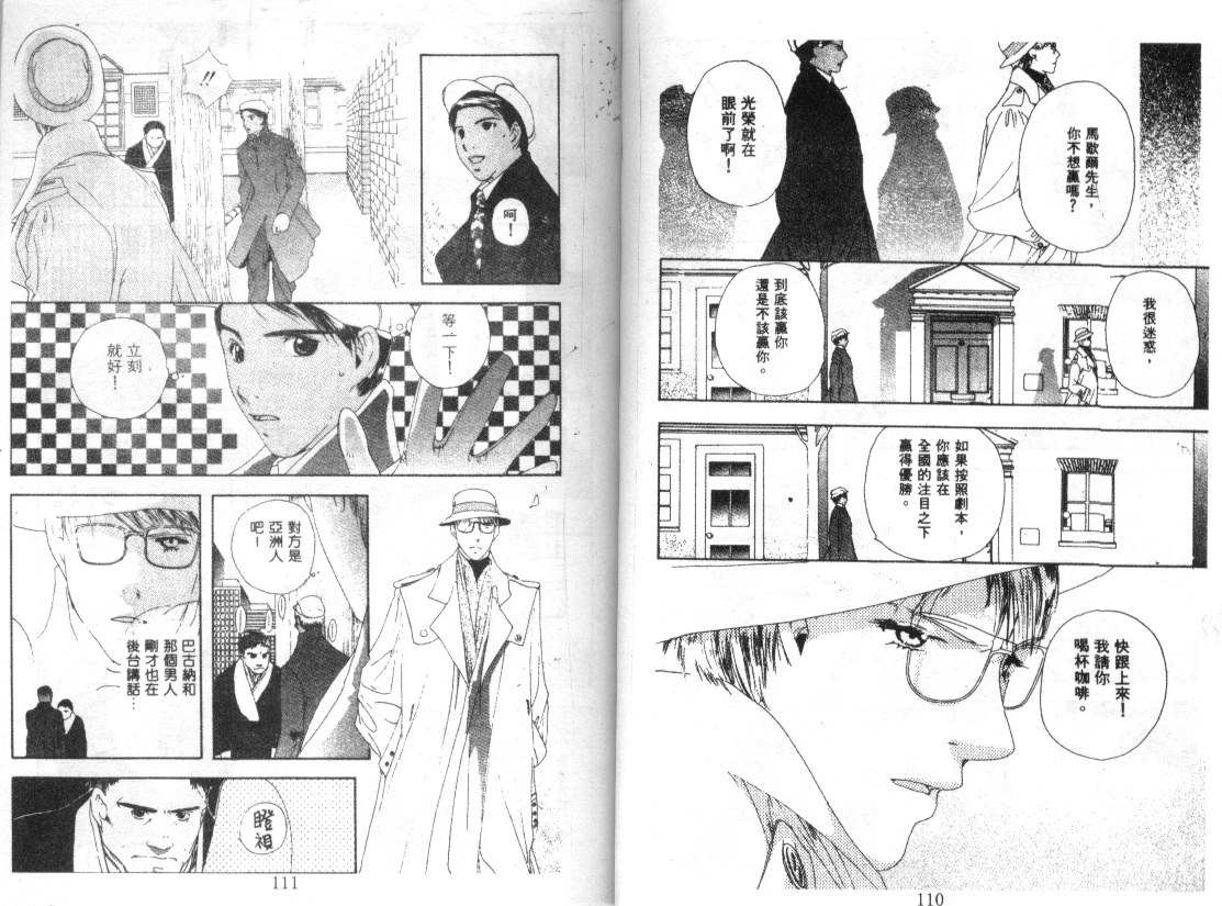 幻兽奇缘韩漫全集-VOL7无删减无遮挡章节图片 