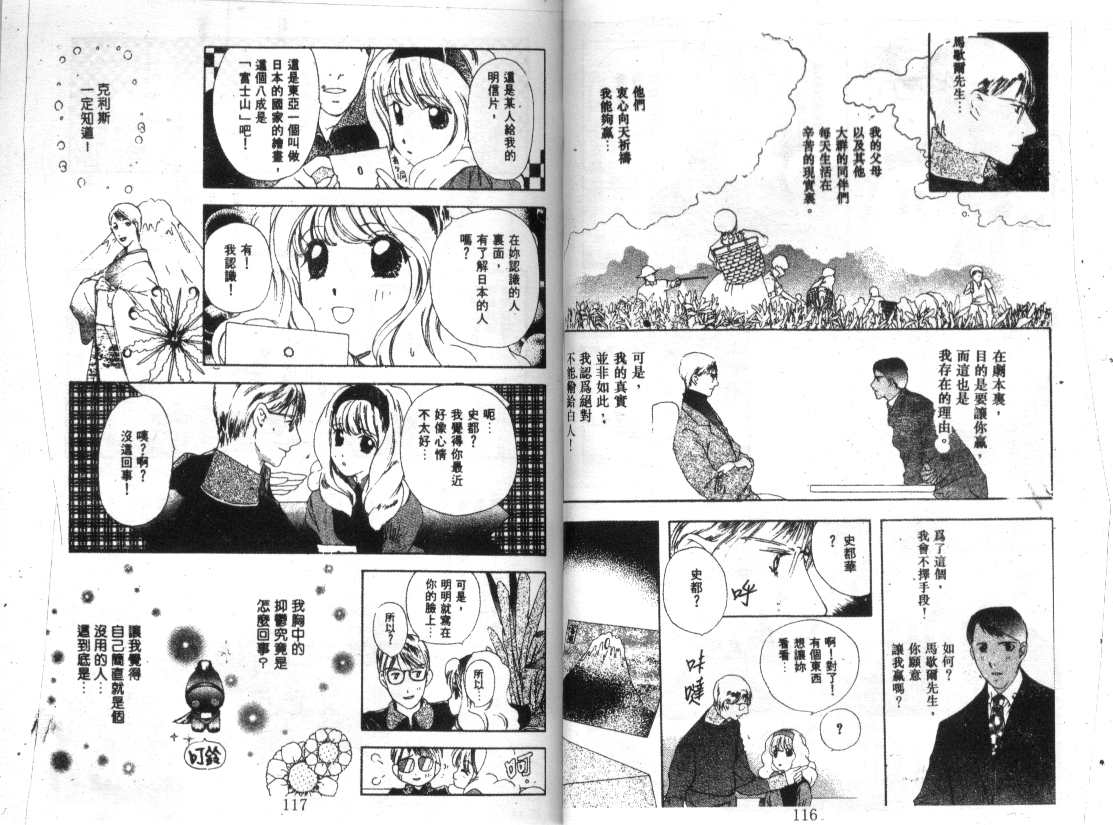 幻兽奇缘韩漫全集-VOL7无删减无遮挡章节图片 
