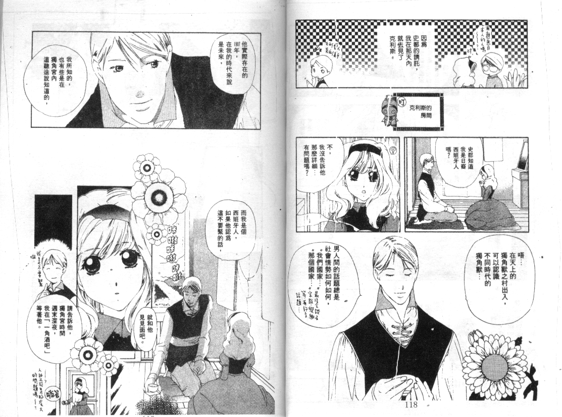 幻兽奇缘韩漫全集-VOL7无删减无遮挡章节图片 