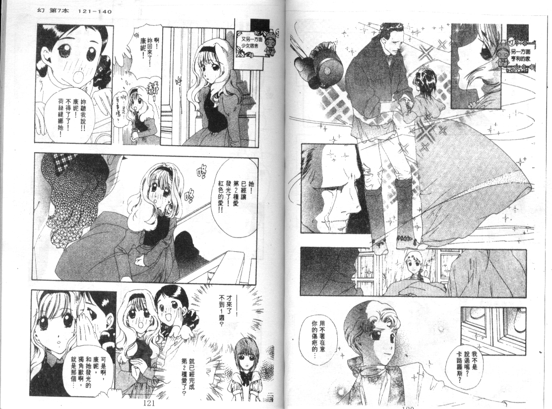 幻兽奇缘韩漫全集-VOL7无删减无遮挡章节图片 