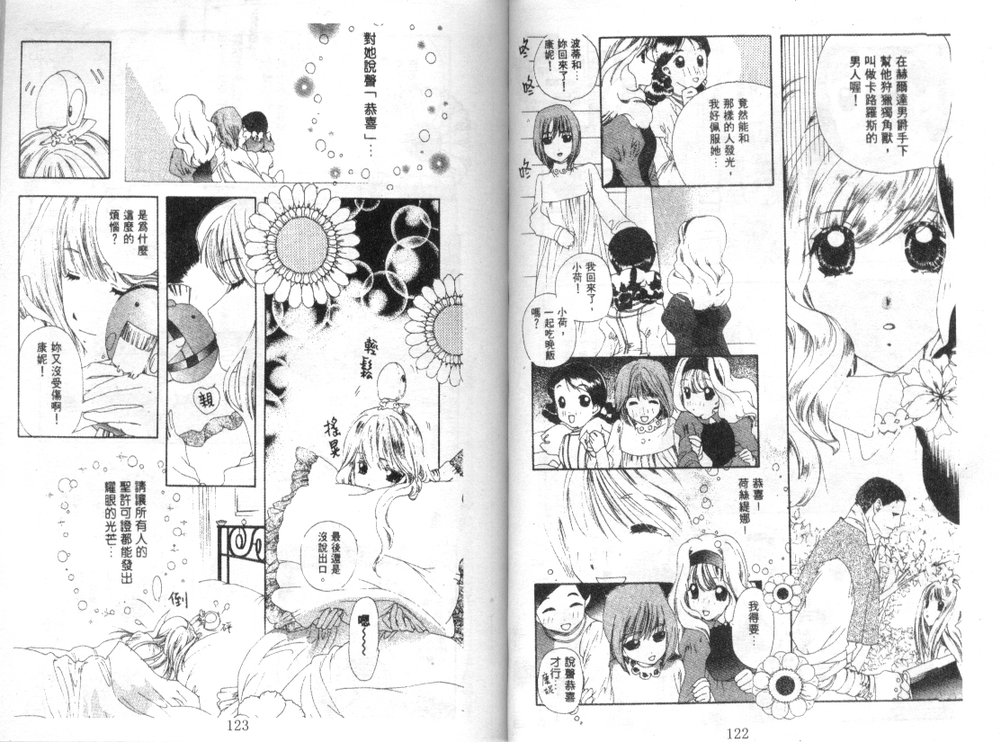 幻兽奇缘韩漫全集-VOL7无删减无遮挡章节图片 