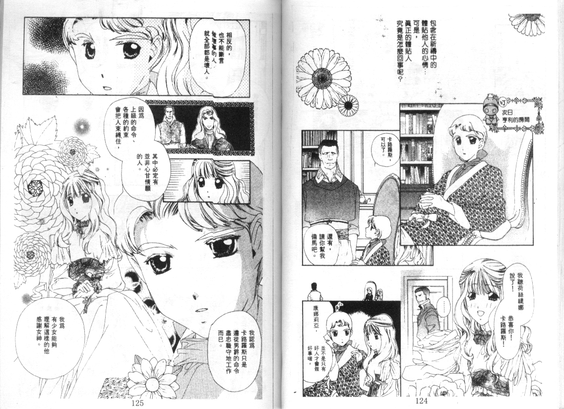 幻兽奇缘韩漫全集-VOL7无删减无遮挡章节图片 