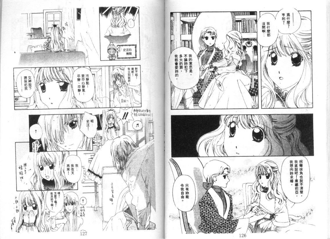 幻兽奇缘韩漫全集-VOL7无删减无遮挡章节图片 