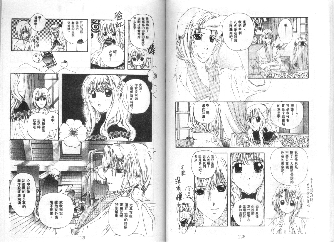 幻兽奇缘韩漫全集-VOL7无删减无遮挡章节图片 
