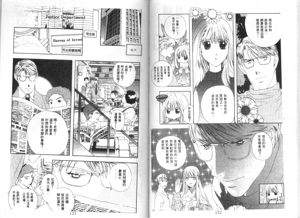 幻兽奇缘韩漫全集-VOL7无删减无遮挡章节图片 