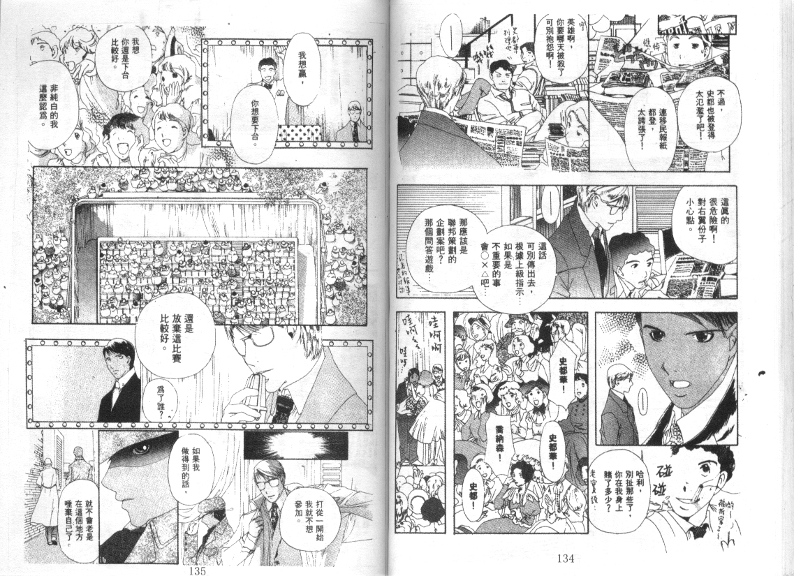 幻兽奇缘韩漫全集-VOL7无删减无遮挡章节图片 