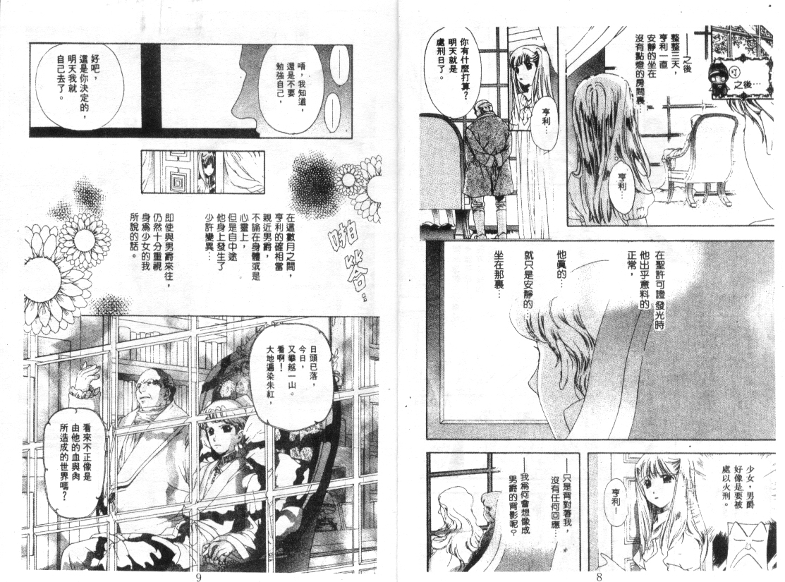 幻兽奇缘韩漫全集-VOL7无删减无遮挡章节图片 