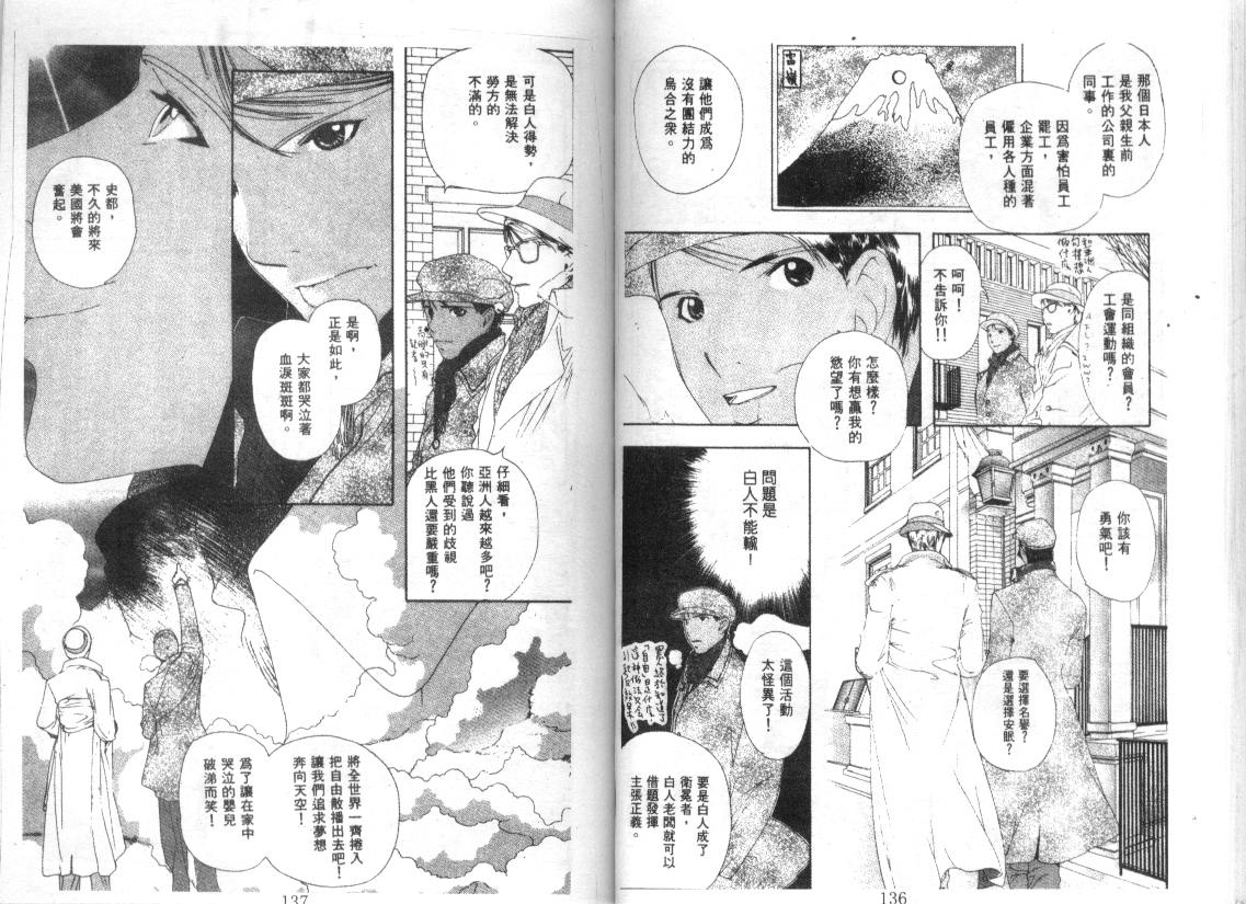 幻兽奇缘韩漫全集-VOL7无删减无遮挡章节图片 