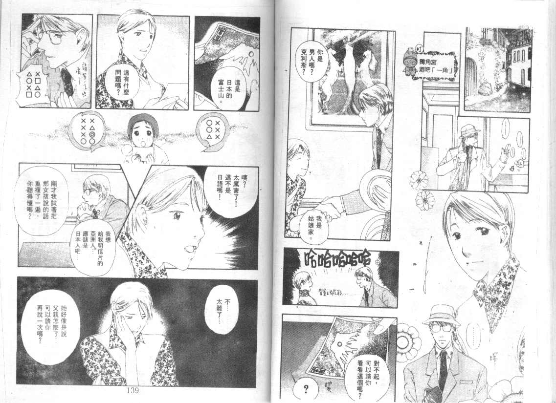 幻兽奇缘韩漫全集-VOL7无删减无遮挡章节图片 