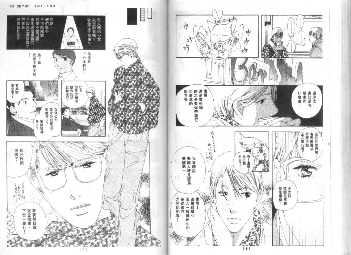幻兽奇缘韩漫全集-VOL7无删减无遮挡章节图片 