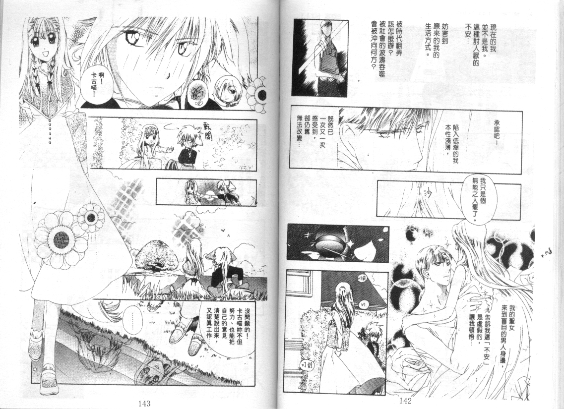 幻兽奇缘韩漫全集-VOL7无删减无遮挡章节图片 