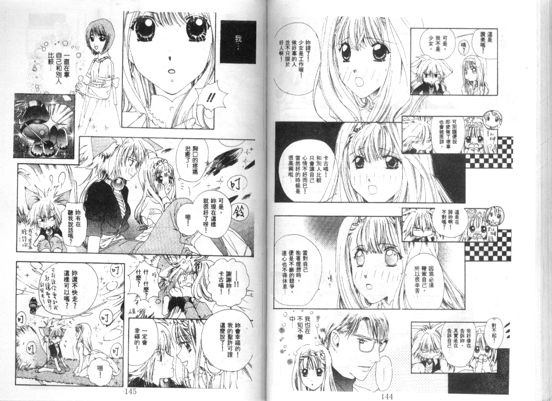 幻兽奇缘韩漫全集-VOL7无删减无遮挡章节图片 