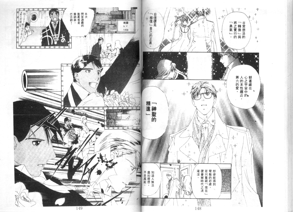 幻兽奇缘韩漫全集-VOL7无删减无遮挡章节图片 