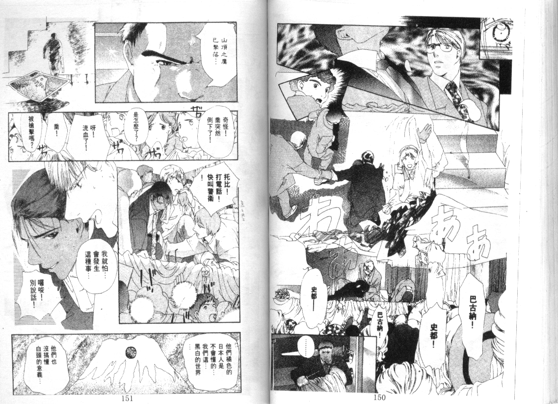 幻兽奇缘韩漫全集-VOL7无删减无遮挡章节图片 