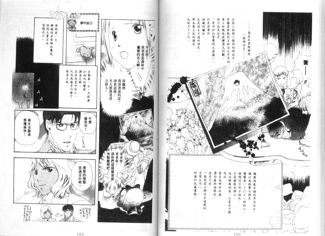 幻兽奇缘韩漫全集-VOL7无删减无遮挡章节图片 