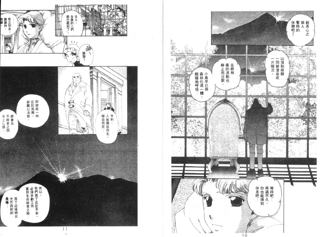 幻兽奇缘韩漫全集-VOL7无删减无遮挡章节图片 