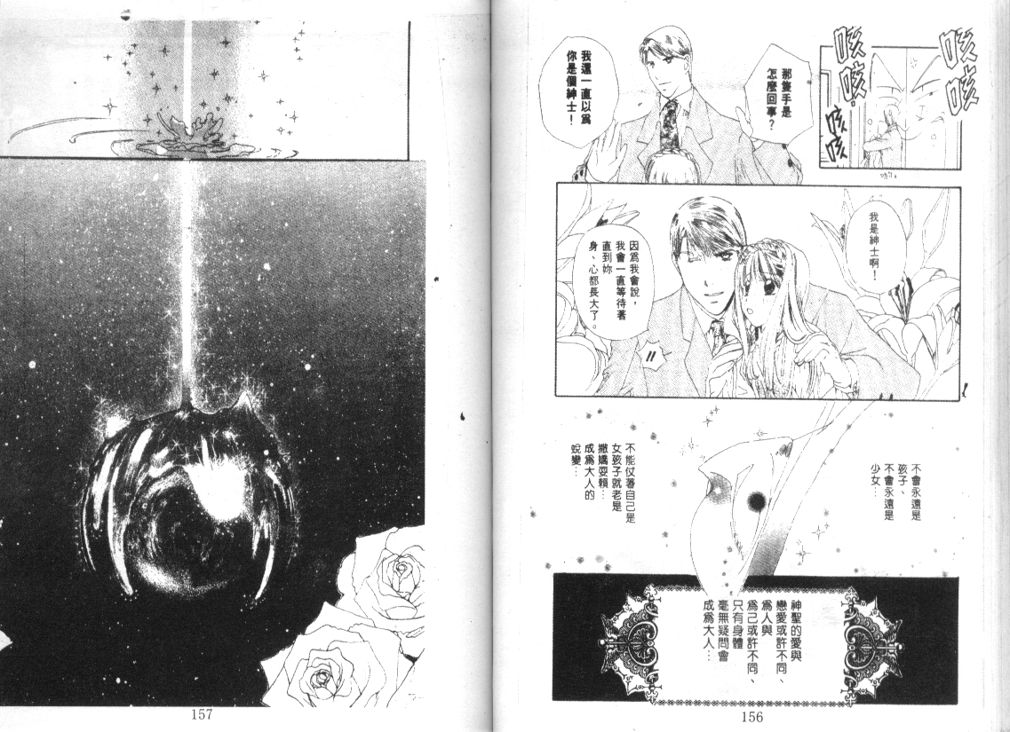 幻兽奇缘韩漫全集-VOL7无删减无遮挡章节图片 