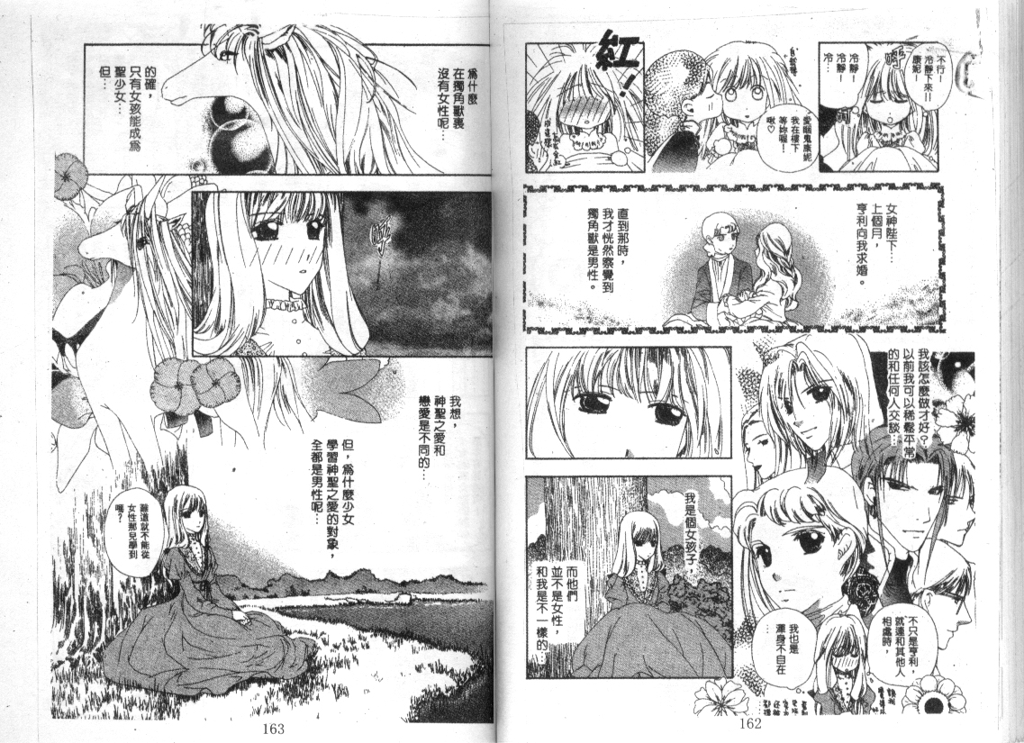 幻兽奇缘韩漫全集-VOL7无删减无遮挡章节图片 