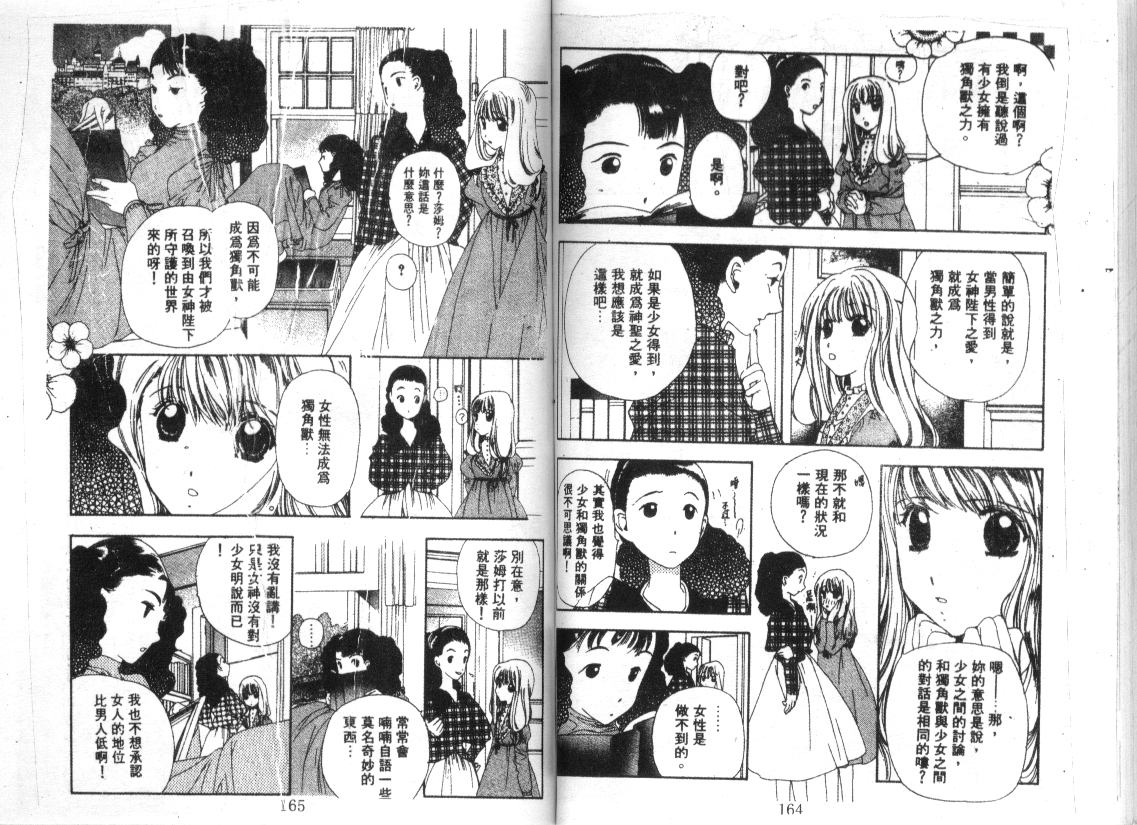 幻兽奇缘韩漫全集-VOL7无删减无遮挡章节图片 