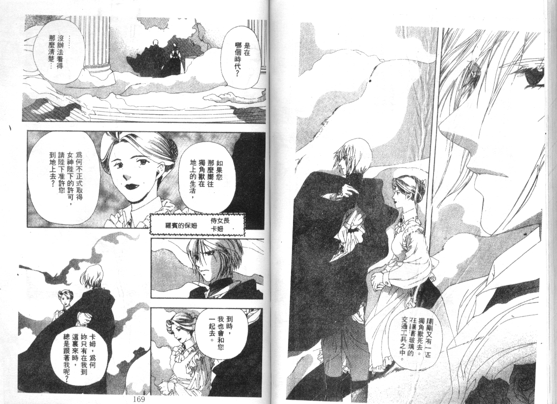 幻兽奇缘韩漫全集-VOL7无删减无遮挡章节图片 