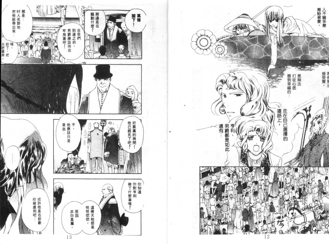 幻兽奇缘韩漫全集-VOL7无删减无遮挡章节图片 