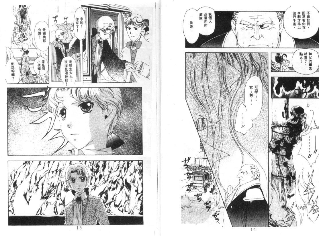 幻兽奇缘韩漫全集-VOL7无删减无遮挡章节图片 