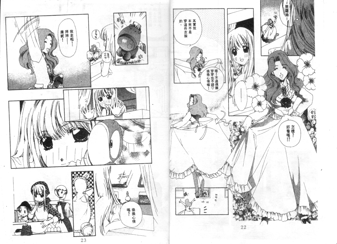 幻兽奇缘韩漫全集-VOL8无删减无遮挡章节图片 