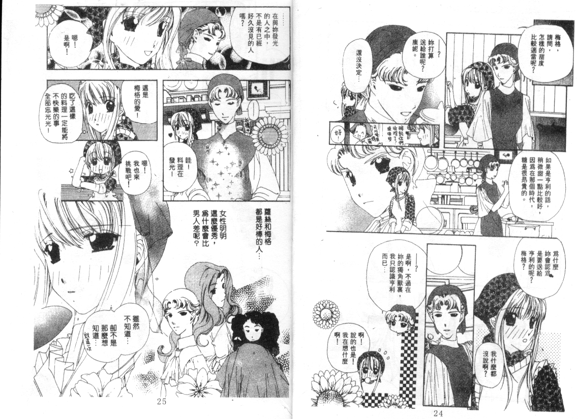 幻兽奇缘韩漫全集-VOL8无删减无遮挡章节图片 