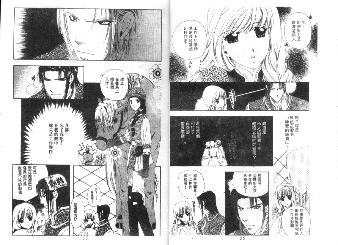 幻兽奇缘韩漫全集-VOL8无删减无遮挡章节图片 