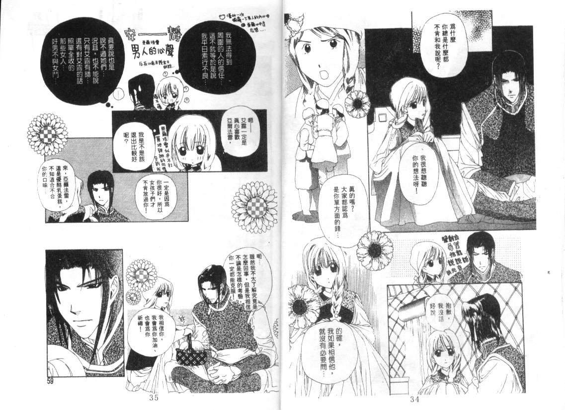 幻兽奇缘韩漫全集-VOL8无删减无遮挡章节图片 