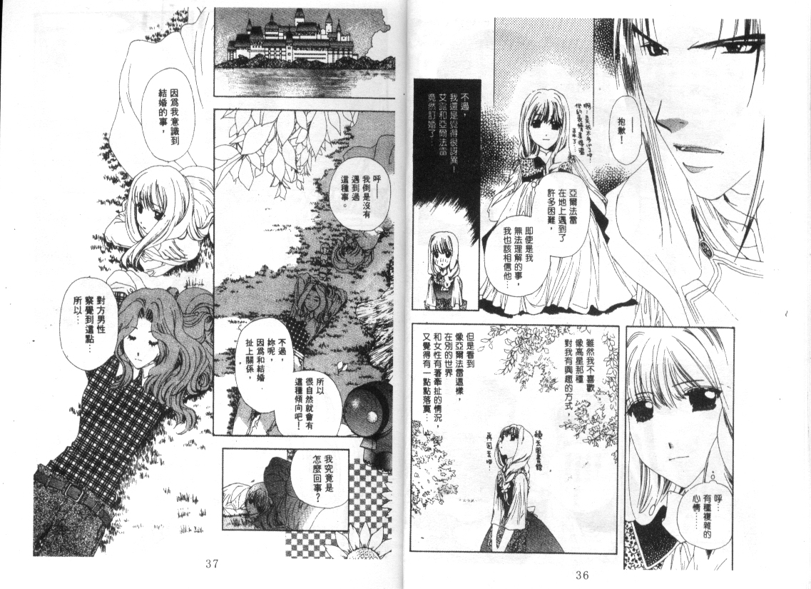 幻兽奇缘韩漫全集-VOL8无删减无遮挡章节图片 