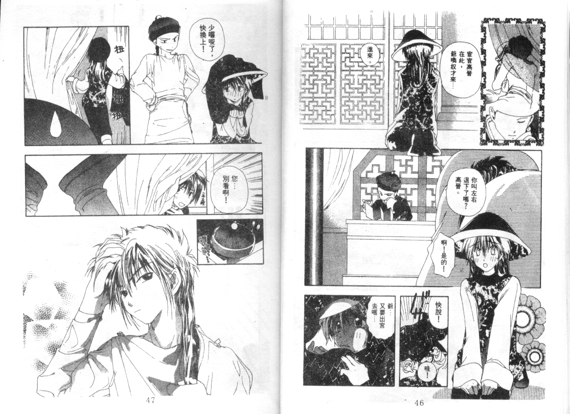 幻兽奇缘韩漫全集-VOL8无删减无遮挡章节图片 