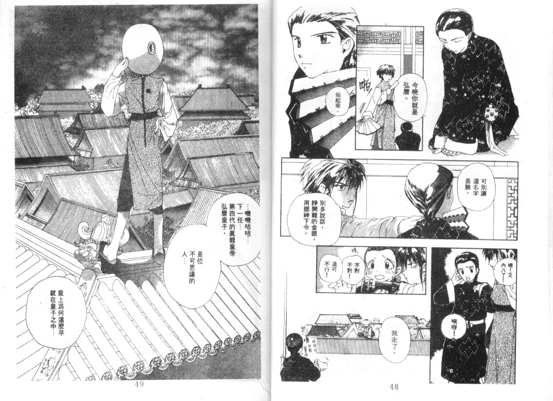 幻兽奇缘韩漫全集-VOL8无删减无遮挡章节图片 