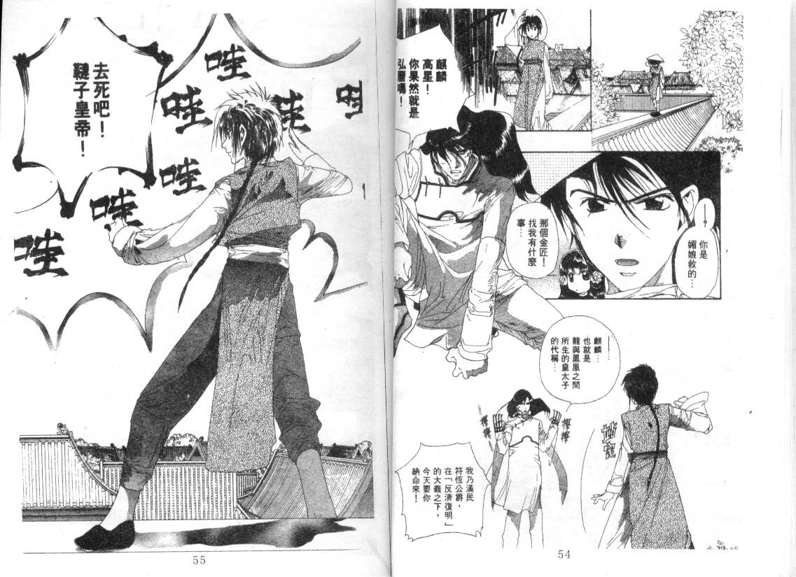 幻兽奇缘韩漫全集-VOL8无删减无遮挡章节图片 