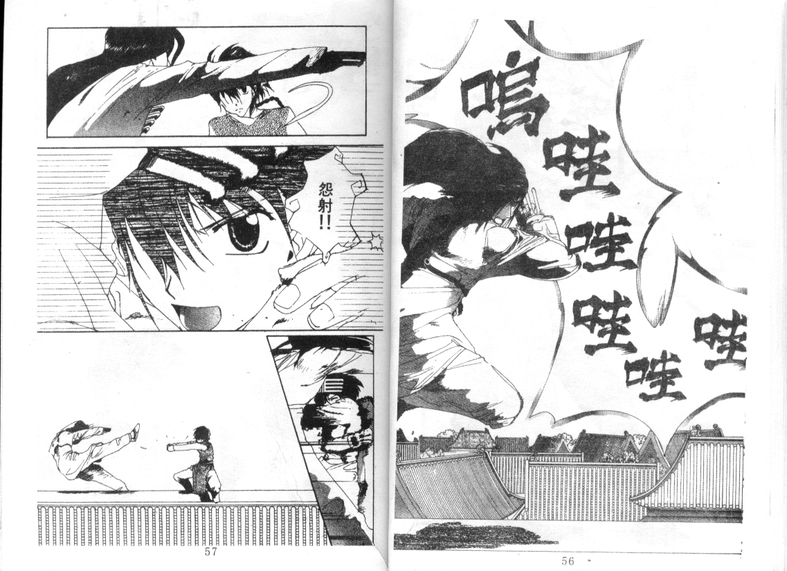 幻兽奇缘韩漫全集-VOL8无删减无遮挡章节图片 