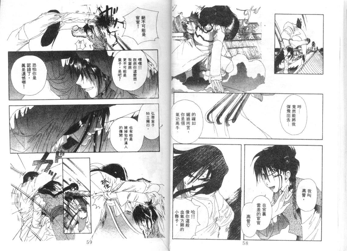 幻兽奇缘韩漫全集-VOL8无删减无遮挡章节图片 