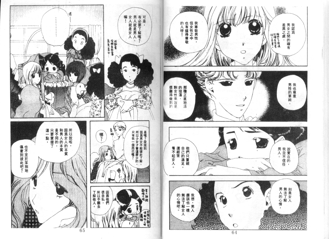 幻兽奇缘韩漫全集-VOL8无删减无遮挡章节图片 