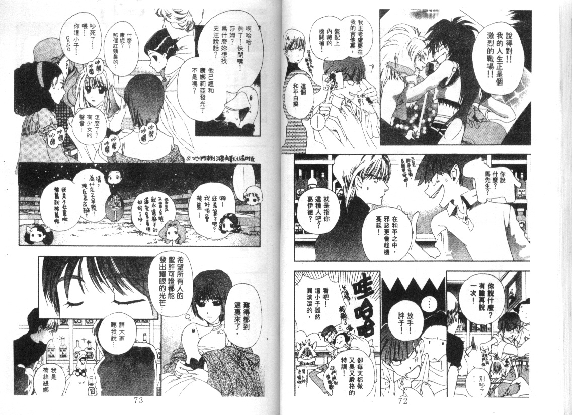 幻兽奇缘韩漫全集-VOL8无删减无遮挡章节图片 