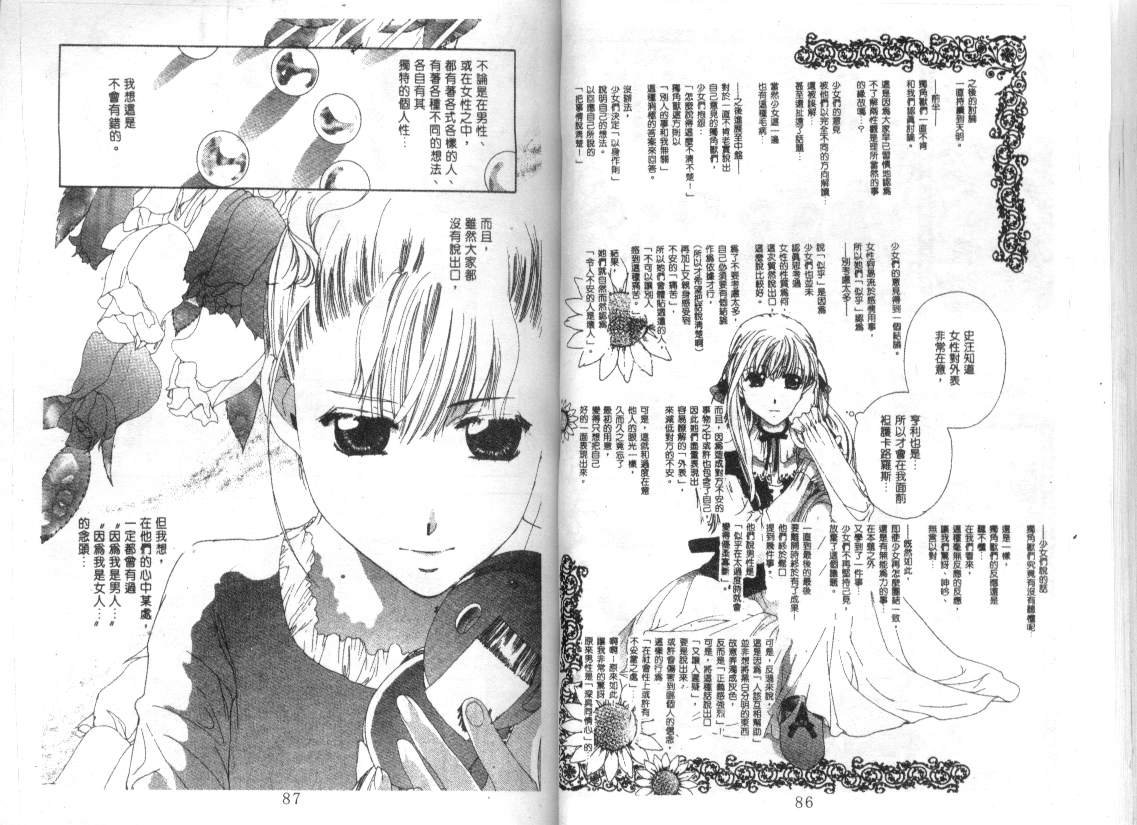 幻兽奇缘韩漫全集-VOL8无删减无遮挡章节图片 