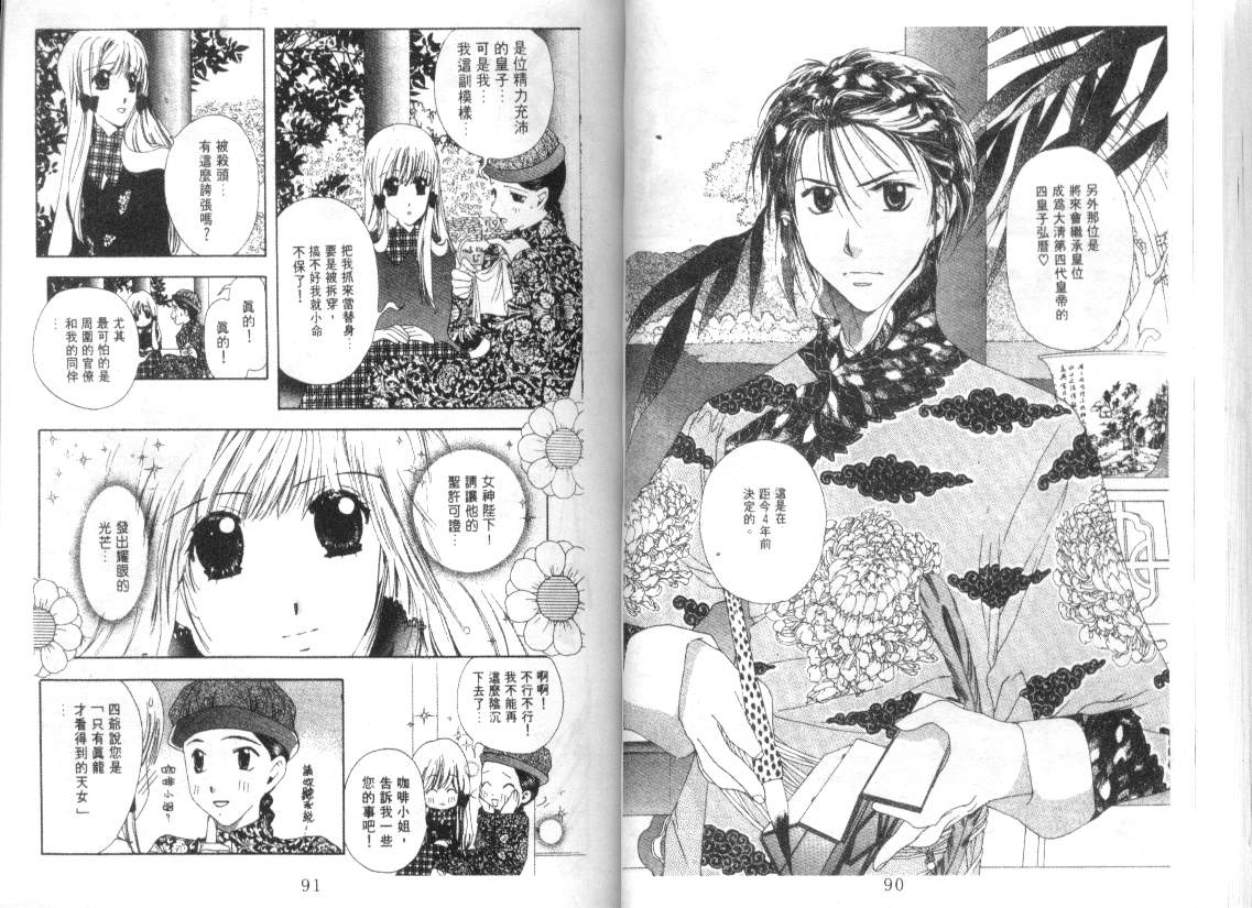 幻兽奇缘韩漫全集-VOL8无删减无遮挡章节图片 