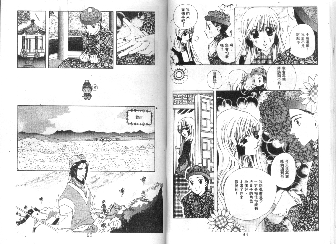 幻兽奇缘韩漫全集-VOL8无删减无遮挡章节图片 