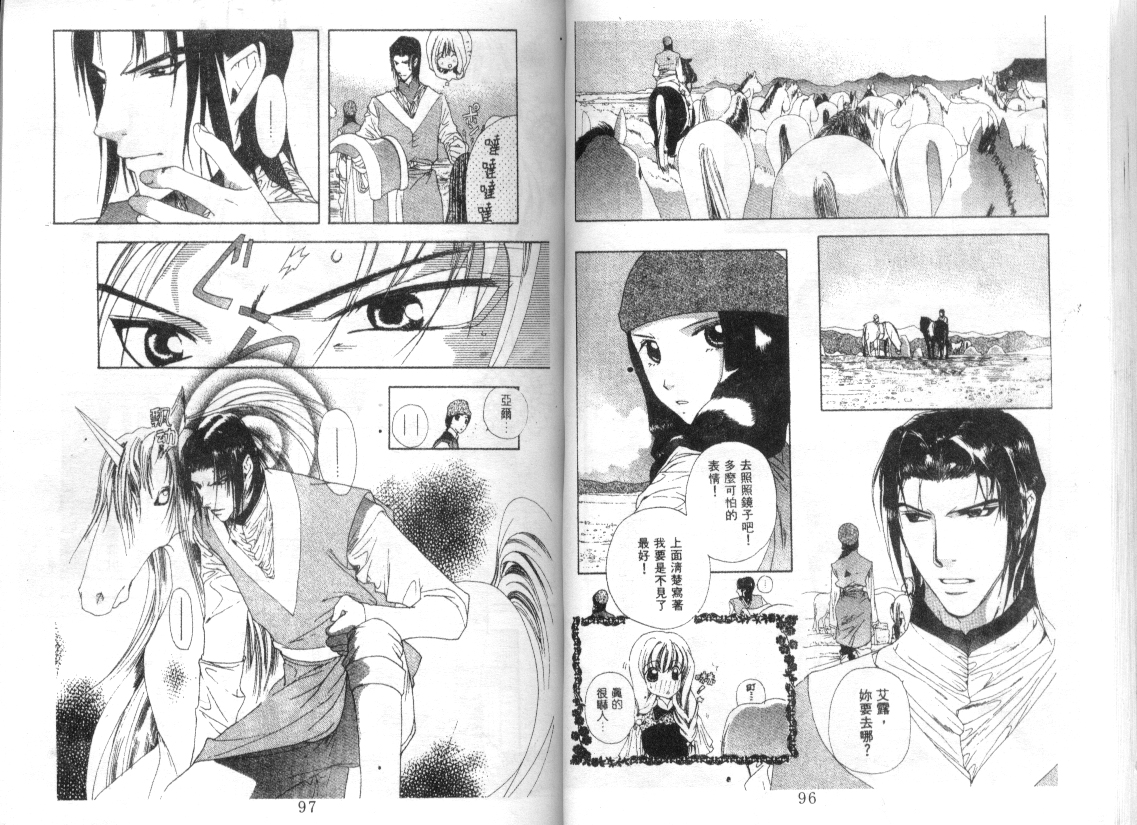 幻兽奇缘韩漫全集-VOL8无删减无遮挡章节图片 