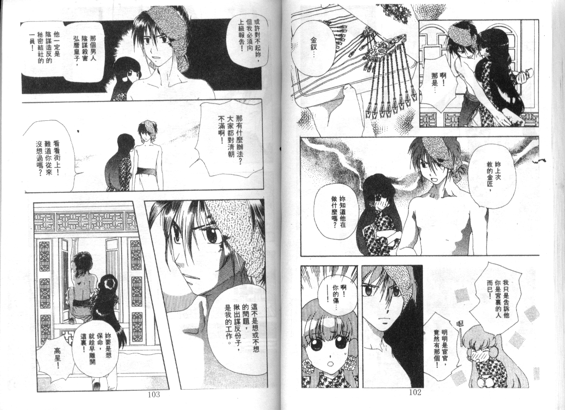 幻兽奇缘韩漫全集-VOL8无删减无遮挡章节图片 